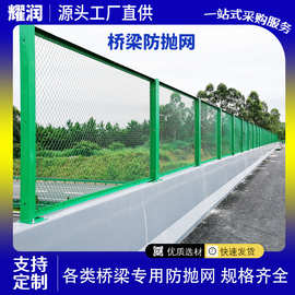 桥梁防抛网高架立交桥天桥镀锌防落护栏网公路铁路两侧桥梁防护网