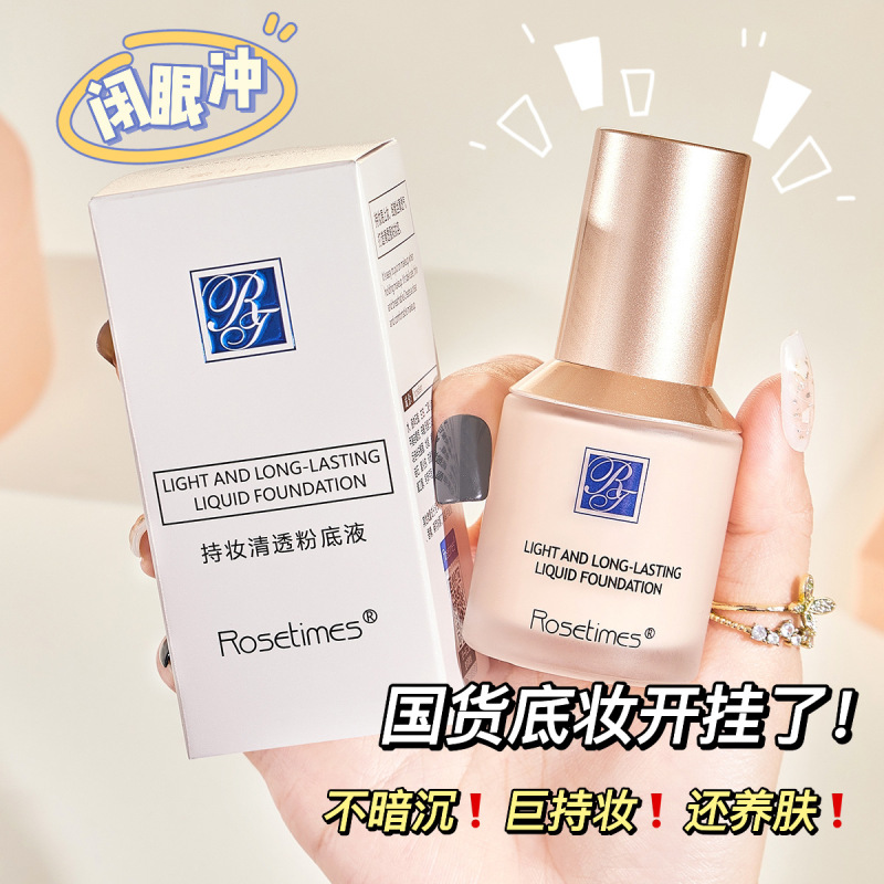 本物の学生パーティー向けの手頃な価格のメイクアップ、肌の色合いを修正するエレガントで長持ちするリキッドファンデーション、クリーミーな質感で斑点がつきにくい|undefined