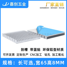 �X�Ͳ�ɢ��Ƭ65*8mm 96max+�C�оW�P�W���o��·��PCB�����ɢ����