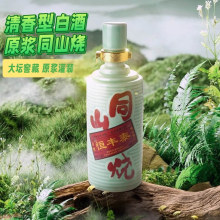 诸暨恒丰泰同山烧高粱酒清香型52度送礼红酒原浆白酒500ml收藏