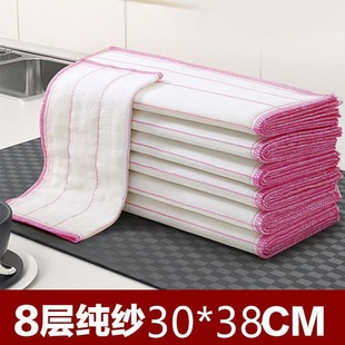 8 layers of 30*38 dishwashing cloth kitchen dishwashing cloth cotton cotton yarn oil-free strong absorbent lint-free tablecloth rag