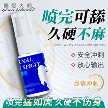 伟哥男士外用延时喷剂印度神油房事延迟不麻木喷雾保健品性药持久