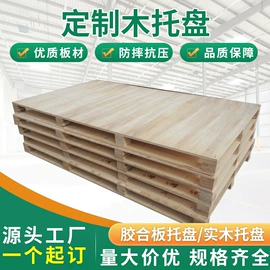 木箱;木托盘;纸箱