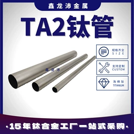 钛及钛合金材