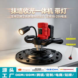 无刷锂电抹墙机裸机头 带 LED 照明灯 9 档调速水泥砂浆收光机 墙