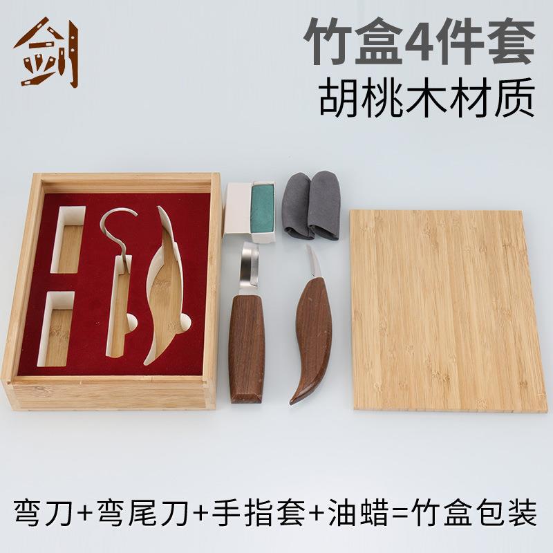 胡桃木刻刀4件套竹盒包装批发 外贸木工雕刻工具刀手工艺配件刻刀