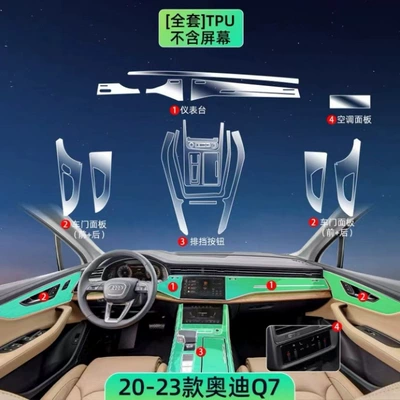 Car interior film – for modification and protection - full-interior-set-screen-not-included-passenger-side-without-memory-function