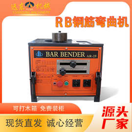 RB32型液压钢筋弯曲机 圆钢螺纹钢弯箍机 RB25钢筋箍筋机电压110V