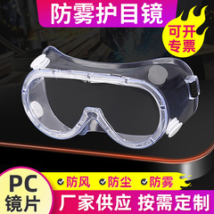 メーカー卸売ラフティングゴーグル工業用 4 穴ヘッド調整保護労働保護メガネ実験 PC 4 ビーズビッグ風