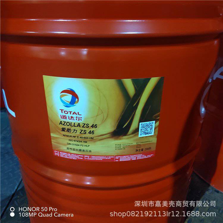 道达尔爱助力AZOLLA ZS32 ZS46 ZS68 ZS100 ZS150抗磨液压油