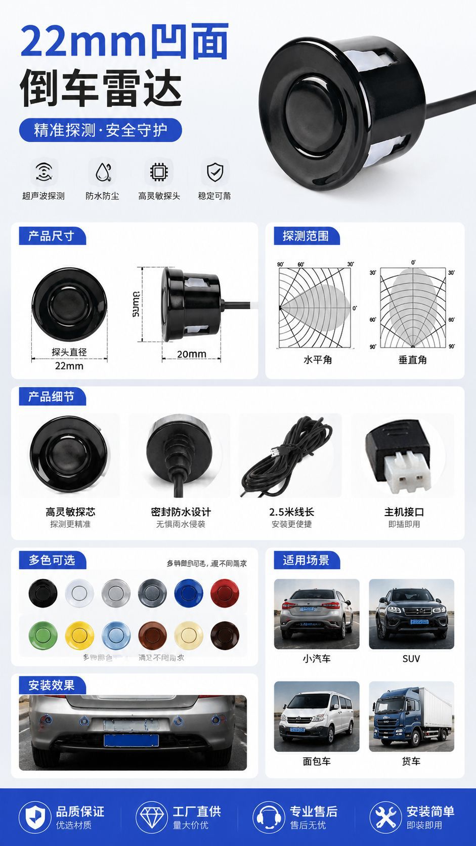 Concave Surface Reversing Radar Switch Sound Buzzer Reversing Radar Buzzer Voice Signal Small Host Unit 22mm Standard Probe