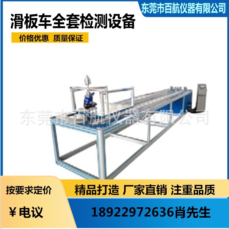 bh-2007滑板车回弹力刚性强度试验机 抽屉滑轨导轨耐久测试机厂家