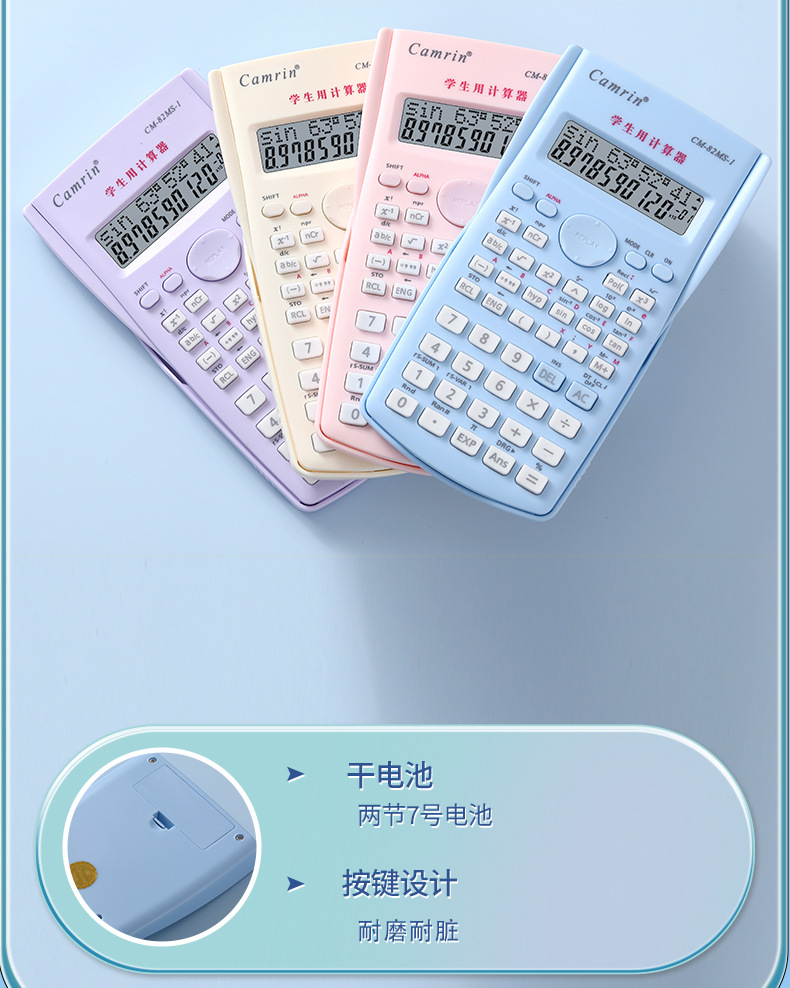 双层数字大屏幕科学函数计算器240种功能