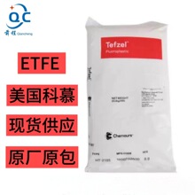 ������ĽChemours ETFE Tefzel HT-2184��ϩ�ķ���ϩ������