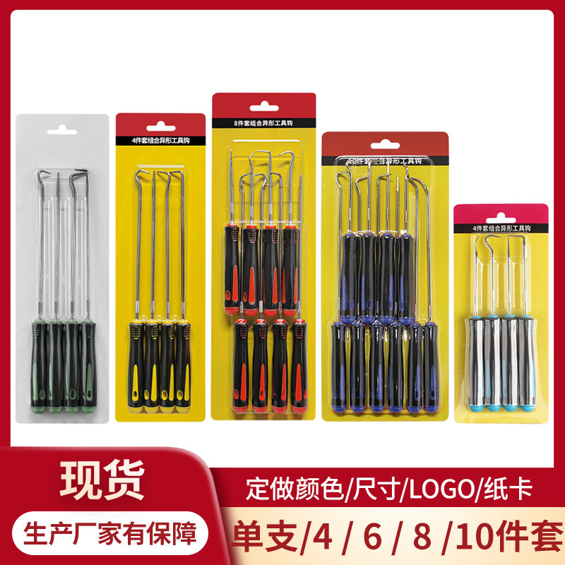 油封起子4/8件套吸塑装加长款油封拉拔器拆密封O形圈硒鼓垫片钩子