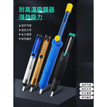 吸锡器拆焊吸锡枪清除锡渣吸取器吸力强电烙铁焊锡电洛铁吸锡泵