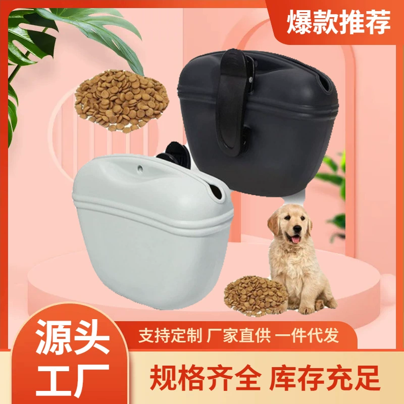 Новая многофункциональная однотонная силиконовая сумка для животных, портативная сумка для еды, салфеток и пакетов для уборки за собаками и кошками, сумка для лакомств для дрессировки собак