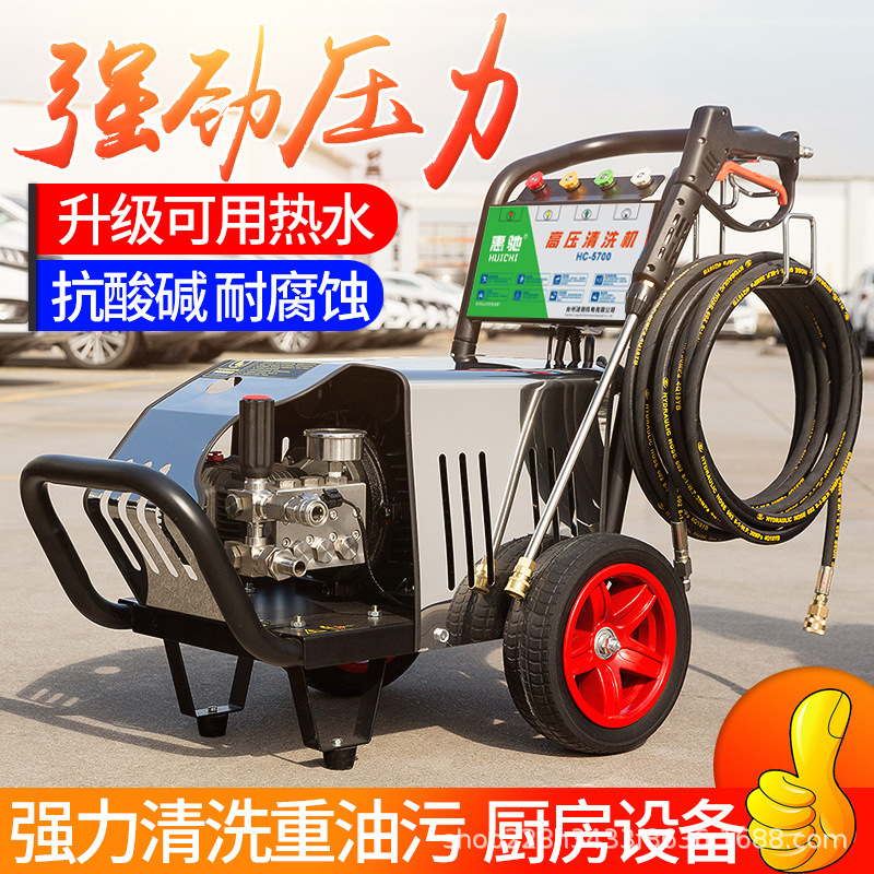 惠驰高压清洗机商用厨房重油污防腐蚀耐酸碱冷热水消毒清洗机水抢