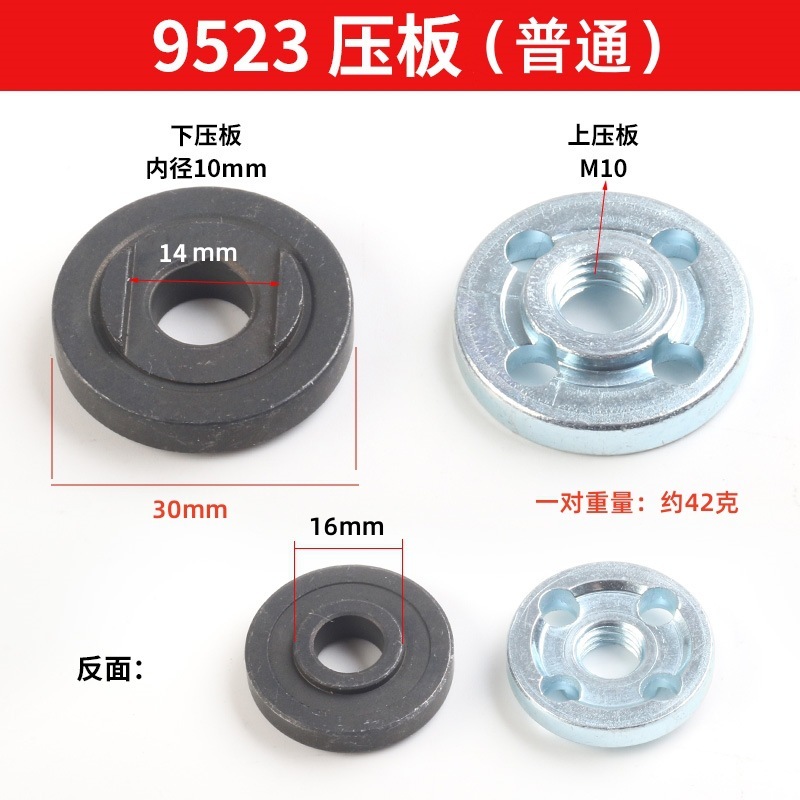9523圧板アングルグラインダーフランジ100型圧板通用博世日立輸出クロスボーダー専用|undefined