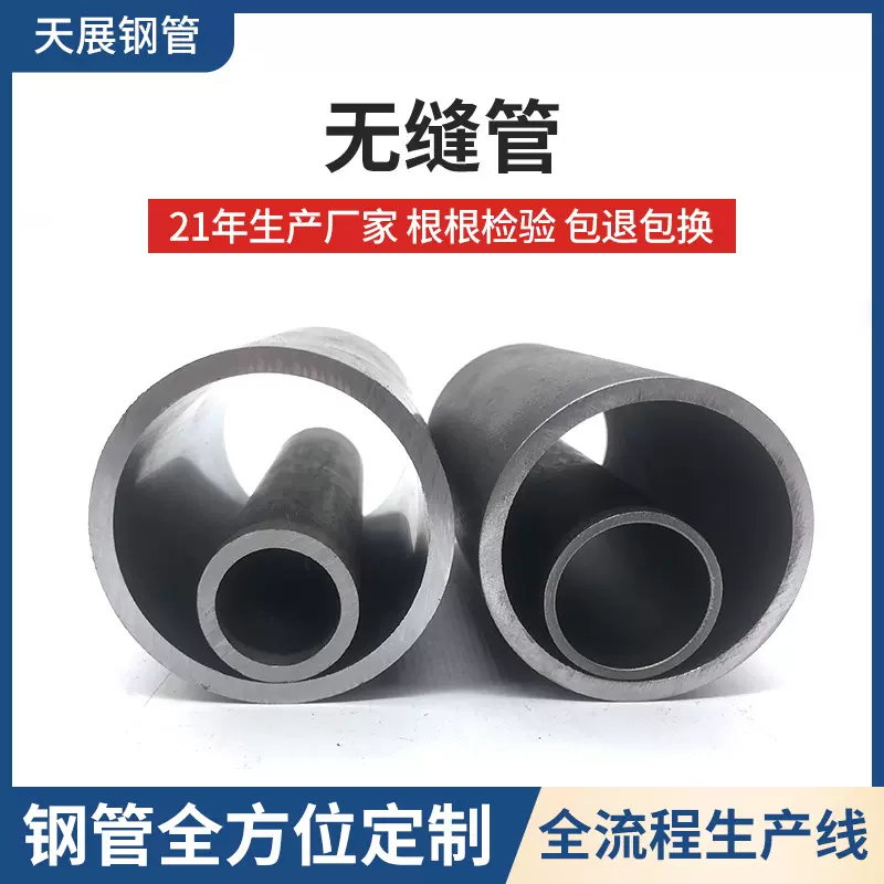 无缝钢管定制20#/45#/合金钢冷拔管高压精密机械管耐压圆管耐高压