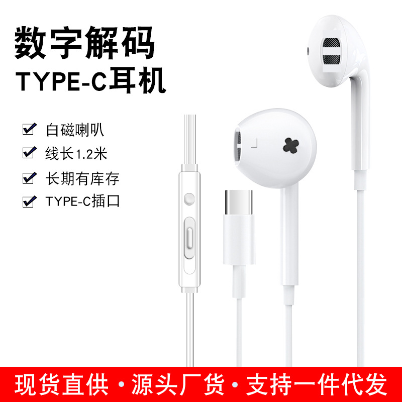 Auriculares con cable 3.5 auriculares tipo c digital para Xiaomi Huawei Android auriculares con cable al por mayor