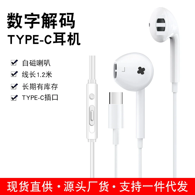 Проводные наушники совместимы с Xiaomi/Huawei, 3,5 мм и USB‑C, встроенный микрофон и пульт, легкие