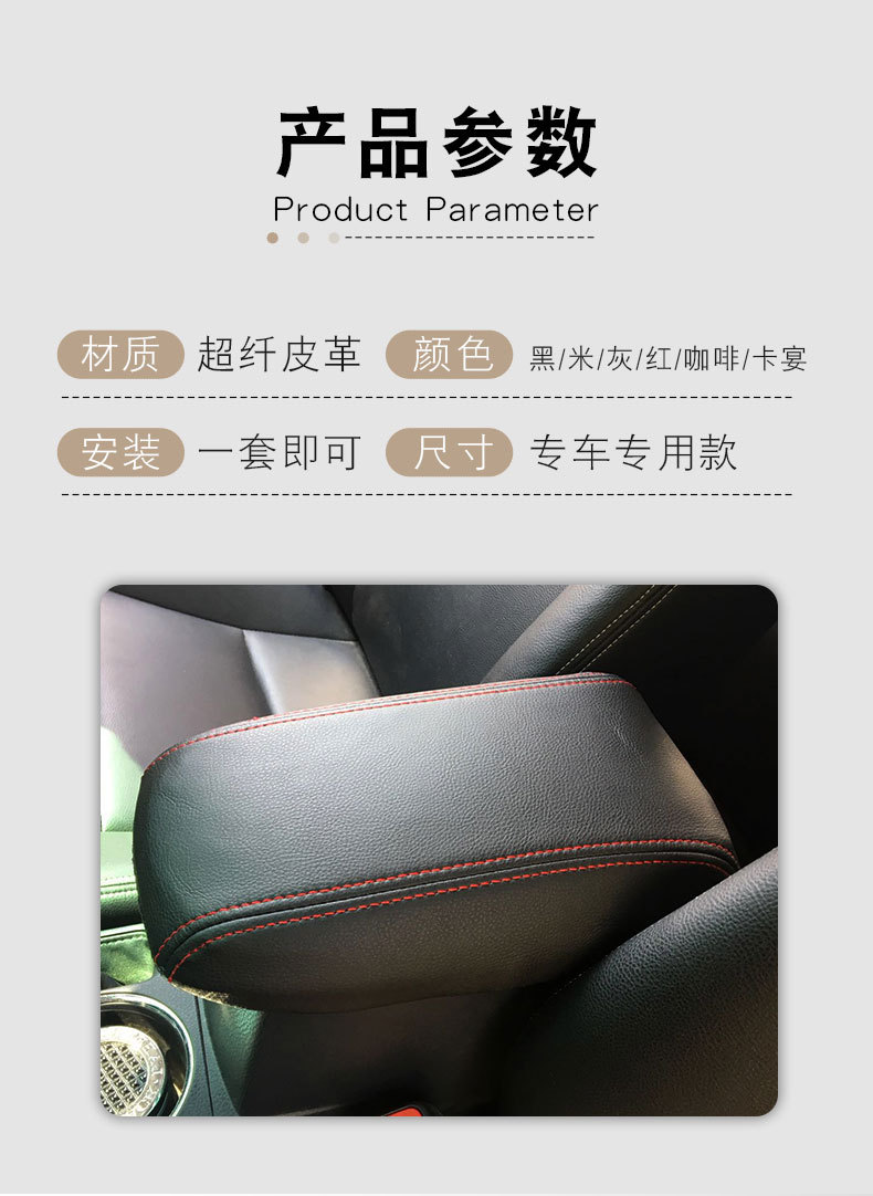 Suitable for Toyota 14-21 Corolla Armrest Box Cover, Levin Dual-Engine Interior Modification Armrest Box Protective Cover