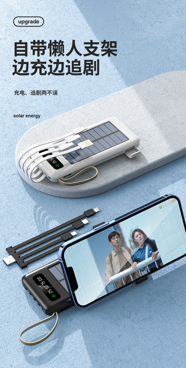 Sınır ötesi toptan satış açık hava güneş enerjili powerbank büyük kapasiteli 20000 mAh kompakt mobil güç kaynağı dahili kablolu