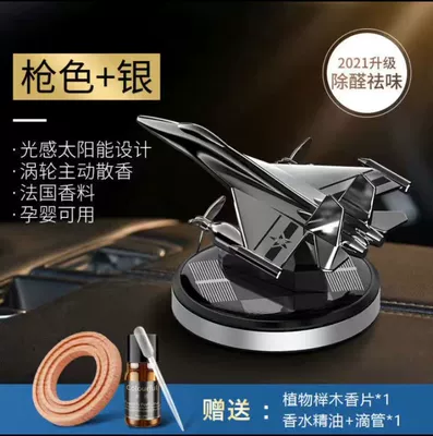 Perfplant seat: center console men's creative - warhawk-second-generation-gun-colored-fuselage-silver-bottom