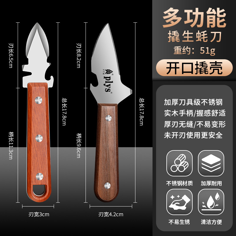 Cuchillo de ostras cuchillo de ostras