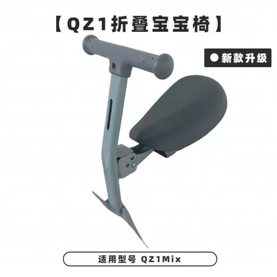 No. 9 Qz1Mix Foldable Children's Seat Qz1 Baby Safety Toddler Modification Accessories Qz1 Waterproof Seat (Electric car child seat) - no-specifications-qz1mix-baby-chair-gray