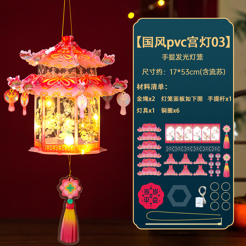 中秋节手提灯笼兔子花灯儿童卡通灯笼创意手工发光灯笼diy材料包|undefined
