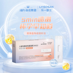 海氏海诺验孕棒早早孕HCG验孕卡快速检测卡型排卵测试条成人批发