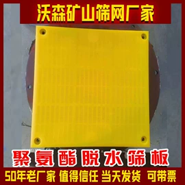 筛分设备;金属板网;水力选矿设备