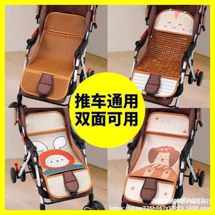 Baby Stroller Children Baby Stroller Mat Universal Ice Silk Summer Trolley Available Mat Bamboo Mat Seat