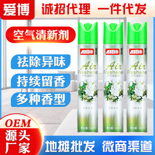 Abo Air freshener Hotel Car Fragrance Deodorant Spray Indoor Fragrance Deodorant Air Fragrance