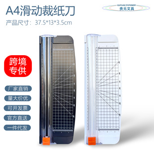 A4切纸刀手动裁纸刀办公用滑动切纸器双向刀头小型便携家用切纸机-阿里巴巴