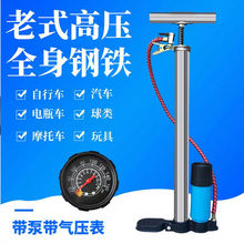 老式高压打气筒自行车电动车摩托车汽车气管子带表游泳圈篮球充气
