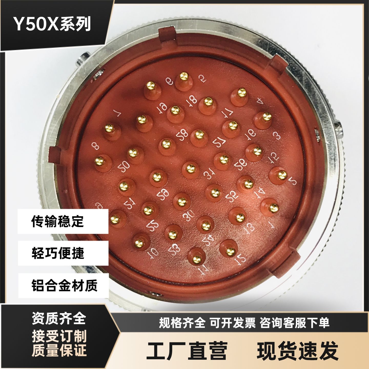 Y50X-2431TJ2 Y50X-2431ZJ11-2 Y50X-2431ZK10 power welding plug with tail clip