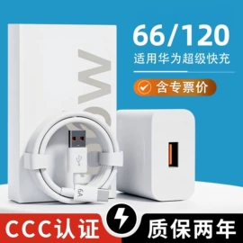 手机充电器;手机数据线