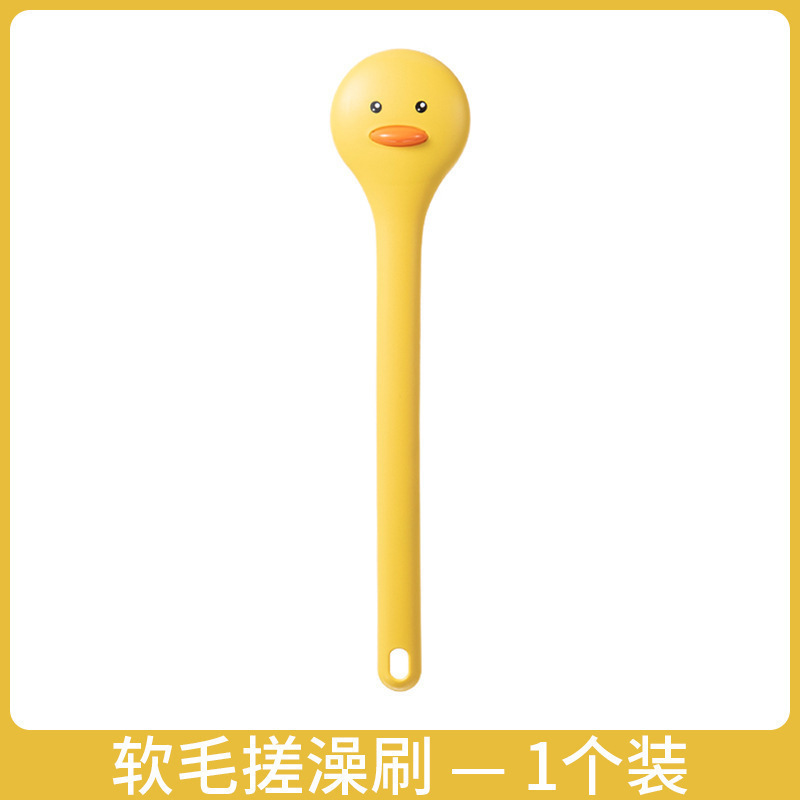 Douyinネットセレブ人気の同モデル、小さな黄色いアヒルの入浴と背中こすりブラシ、背中こすりブラシ、長柄の柔らかい毛の入浴ブラシ|undefined