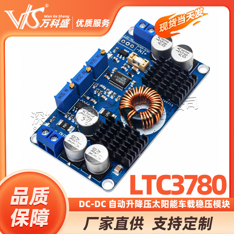 DC-DC ltc3780自動昇降圧太陽エネルギー車載安定化定電圧定電流電源モジュール超簿型|undefined