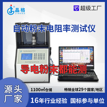 ST2742B全自动粉末电阻率测试仪导电粉末电导率仪石墨烯粉电阻仪