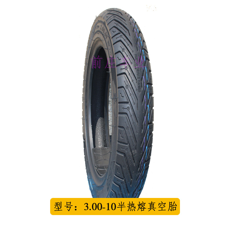 加厚3.00-10半热熔防爆钢丝胎电动车外卖车轮胎耐磨电摩真空胎