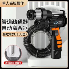 電動小型パイプ浚渫機、下水道浚渫機、トイレの異物詰まり解消機、浚渫ツール