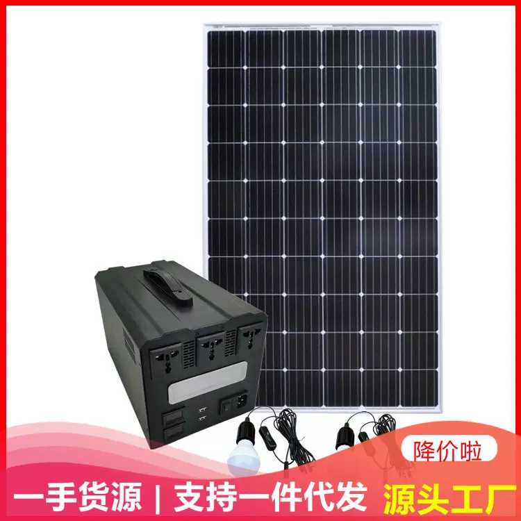 太阳能发电系统 光伏电机供电储能备用电源太阳能离网发电系统