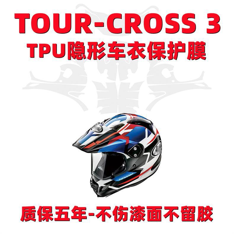 For TOUR-CROSS 3 Helmet Film Motorcycle Scratch-Resistant Protective Film