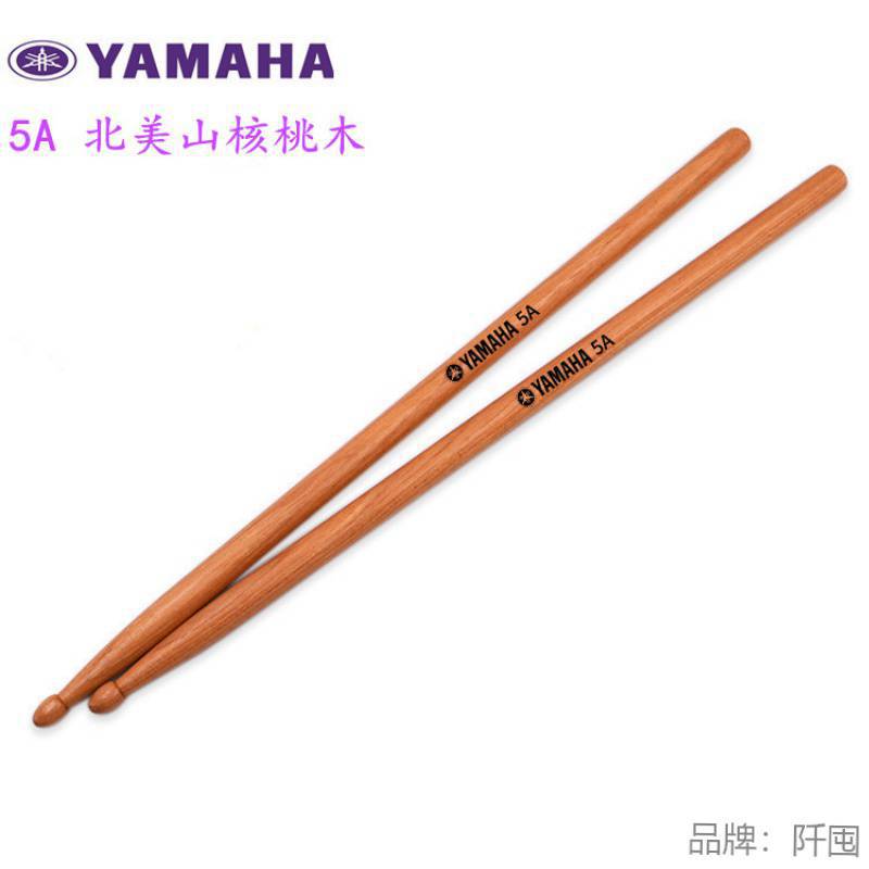 5A 북미 히커리 (2 쌍을 취하고 동일한 모델로 1 쌍을 보냅니다)