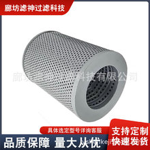 P550787刹车液压站不锈钢可冲洗滤芯饮水机电磁阀回油滤芯