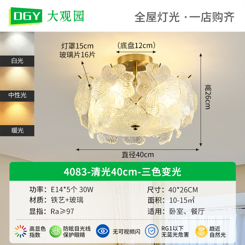 4083 luz clara 40cm-tricolor luz variable 30W-espectro completo
